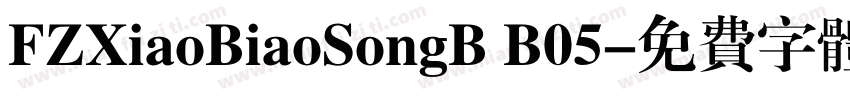 FZXiaoBiaoSongB B05字体转换